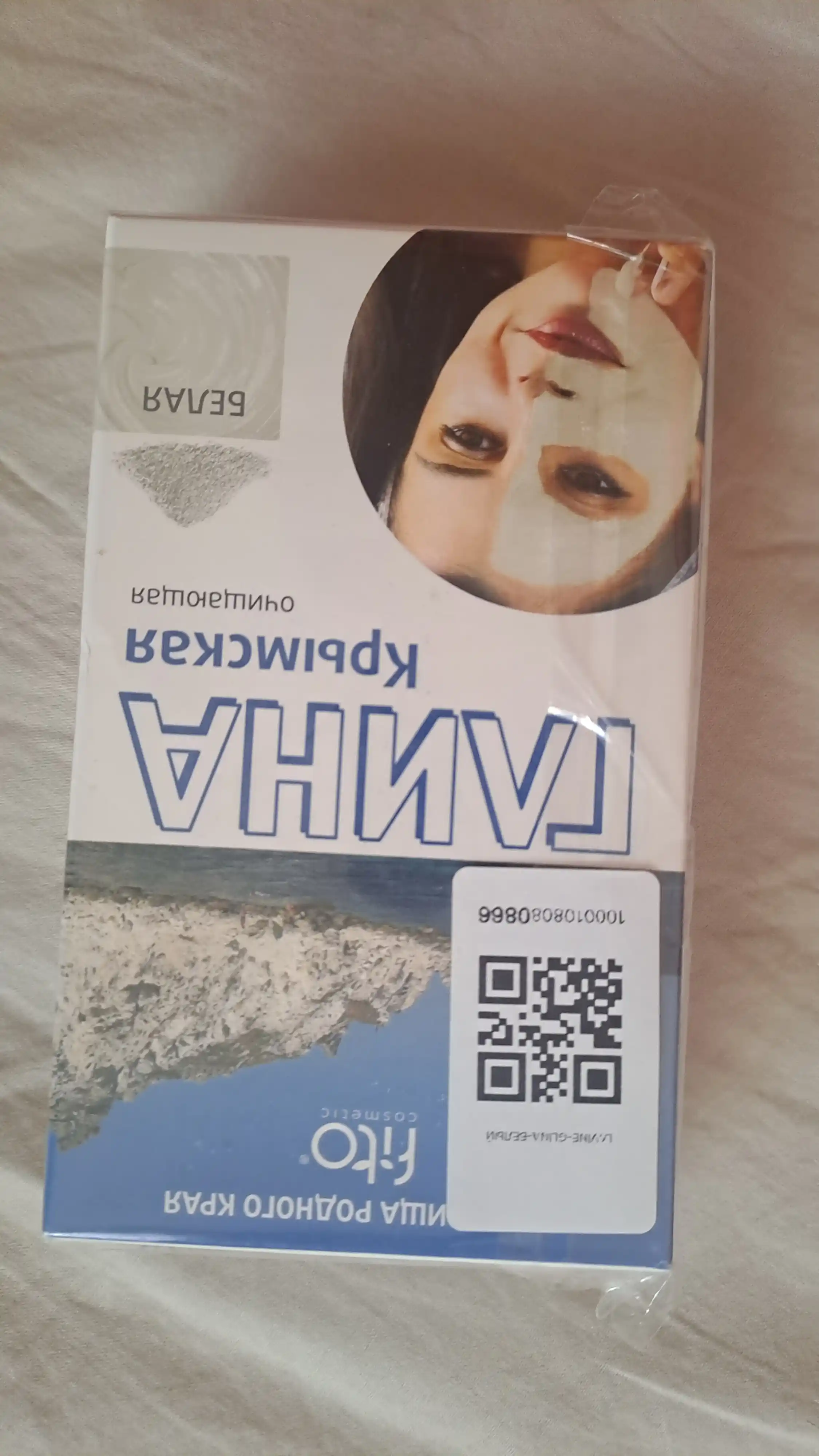 Kosmetik gil LAVINE yuz va tana uchun tabiiy tozalovchi glina