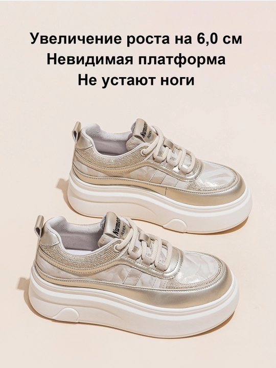 Кожаные кеды шампанского цвета на толстой подошве, все сезоны, р 36–39