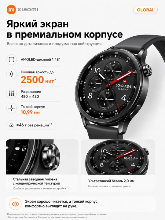 Aqlli soat  Xiaomi Watch S5 46 mm,AMOLED-displeyli 1.48", 21 kungacha ishlaydi, NFC,Global
