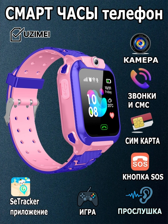 Bolalar uchun aqlli smart soatlar — SIM-karta, qo‘ng‘iroq,  GPS va kamera - 