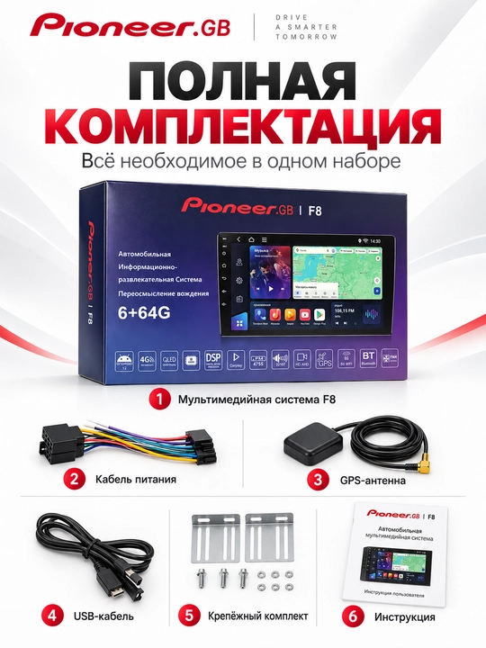 Pioneer.GB F8 Android 12 avtomagnitola, QLED 9″, 6/64 GB, DSP