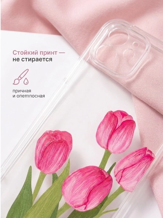 Samsung Galaxy S24 Ultra uchun shaffof silikon gʻilof (chexol), "Lola" printli
