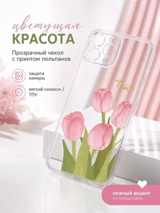Samsung Galaxy S24 Ultra uchun shaffof silikon gʻilof (chexol), "Lola" printli