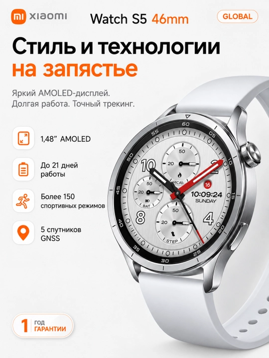 Умные часы Xiaomi Watch S5 46mm, AMOLED-дисплей 1.48", до 21 дня работы, NFC, Global - 