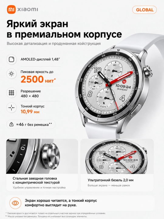 Aqlli soat  Xiaomi Watch S5 46 mm,AMOLED-displeyli 1.48", 21 kungacha ishlaydi, NFC,Global