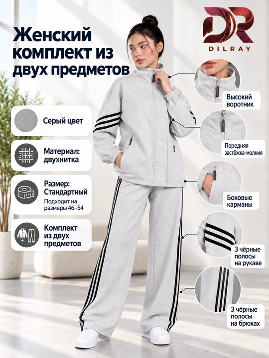 Ayollar uchun ikki qismli sport uslubidagi kiyim to‘plami, ikkinitka