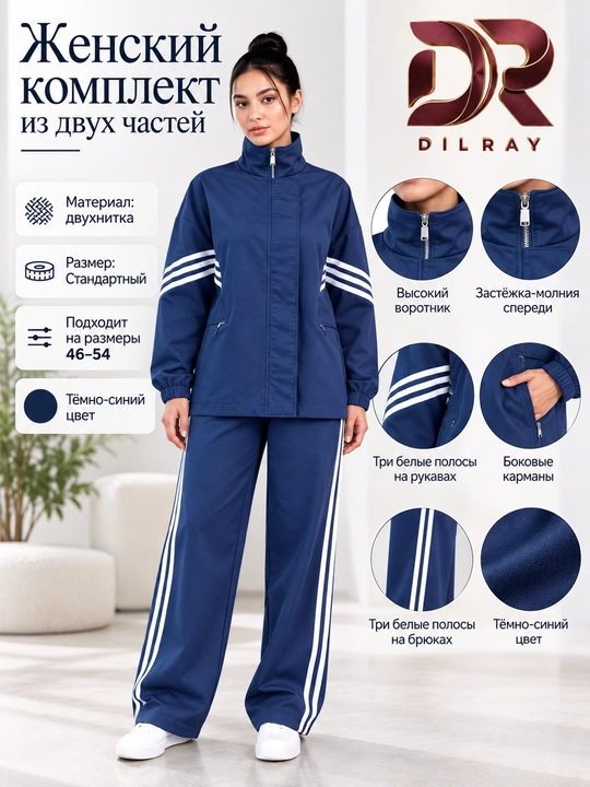Ayollar uchun ikki qismli sport uslubidagi kiyim to‘plami, ikkinitka