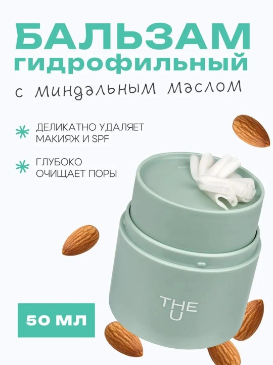 Hidrofil balzam Tochilka cleansing balm - 