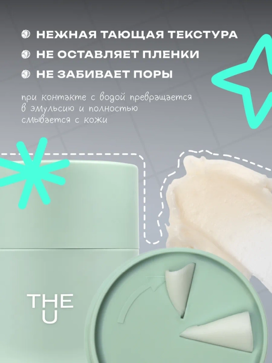 Hidrofil balzam Tochilka cleansing balm