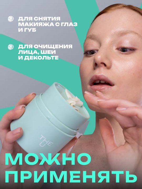 Hidrofil balzam Tochilka cleansing balm