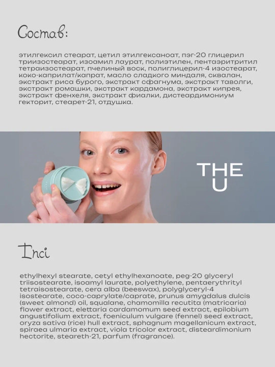 Hidrofil balzam Tochilka cleansing balm