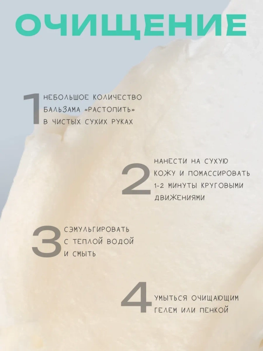 Hidrofil balzam Tochilka cleansing balm