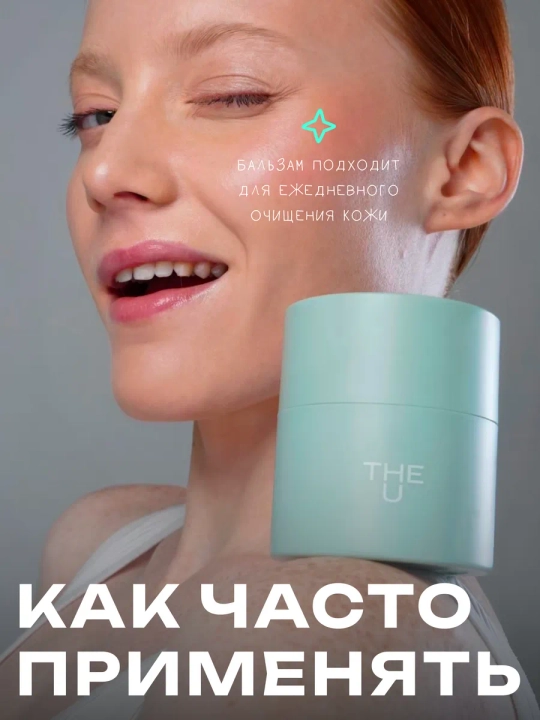 Hidrofil balzam Tochilka cleansing balm