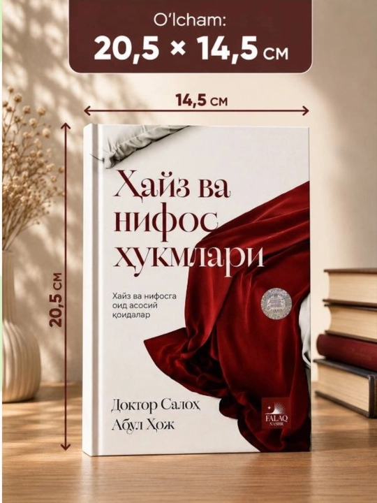 Hayz va nifos hukmlari — Doktor Saloh Abul Hoj, ayollar uchun diniy-ma’rifiy kitob - 
