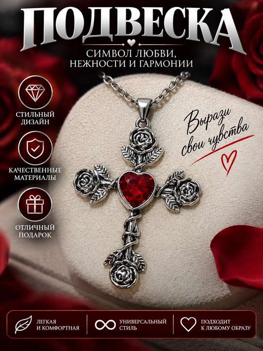 Xoch, atirgul va yurakli marjon zanjir, gotik vintage kulon qizil/qora - 