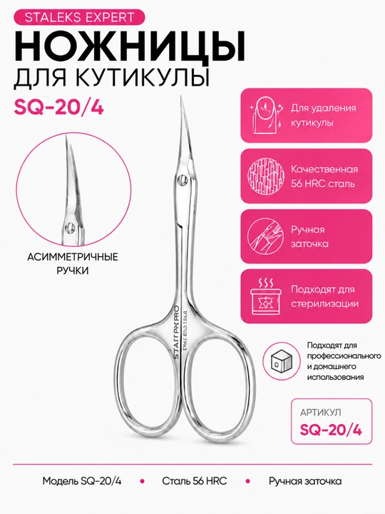 STALEKS UNIQ 20 TYPE 4 kutikula uchun professional qaychi - 