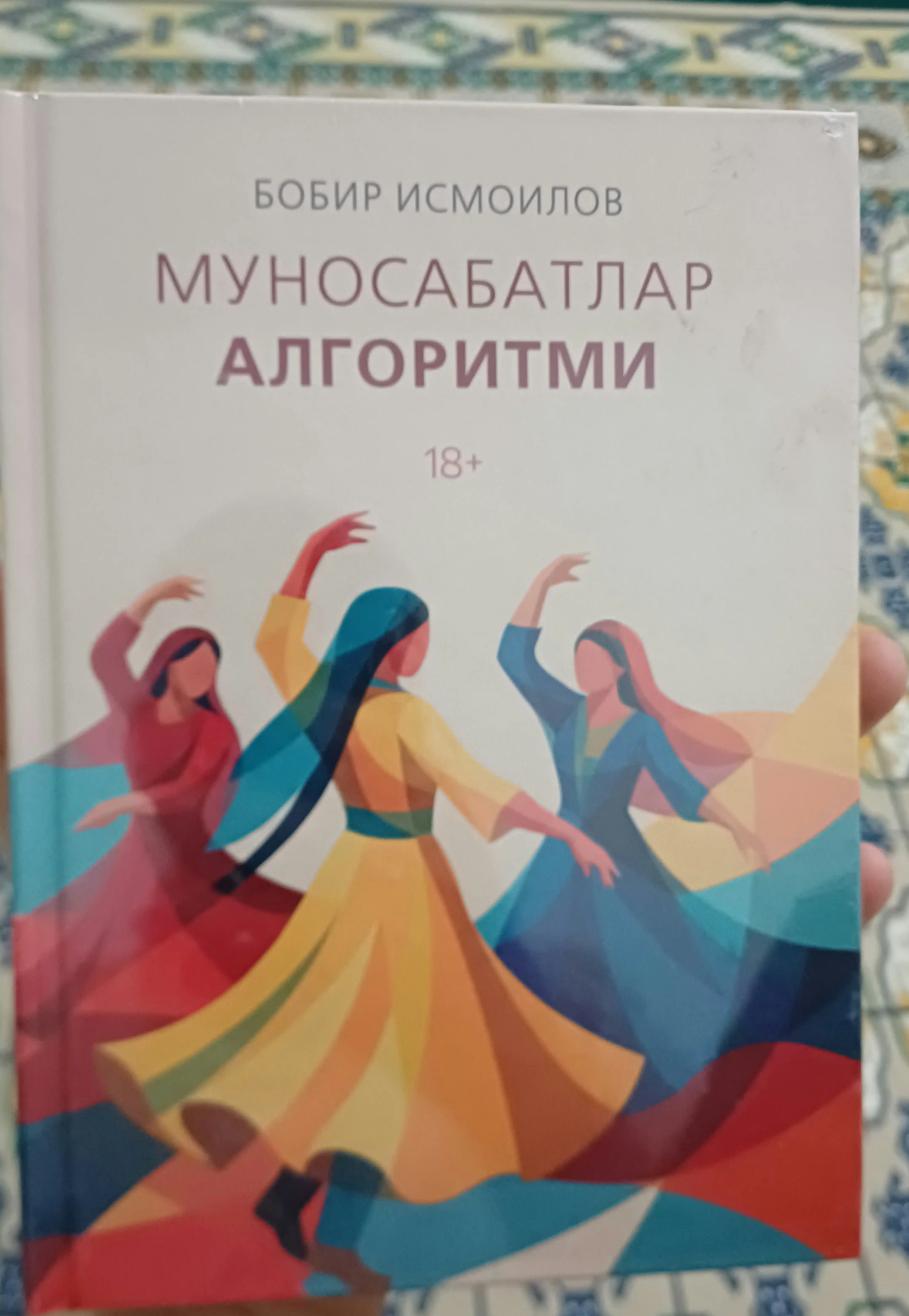 Munosabatlar algoritmi, Bobir Ismoilov