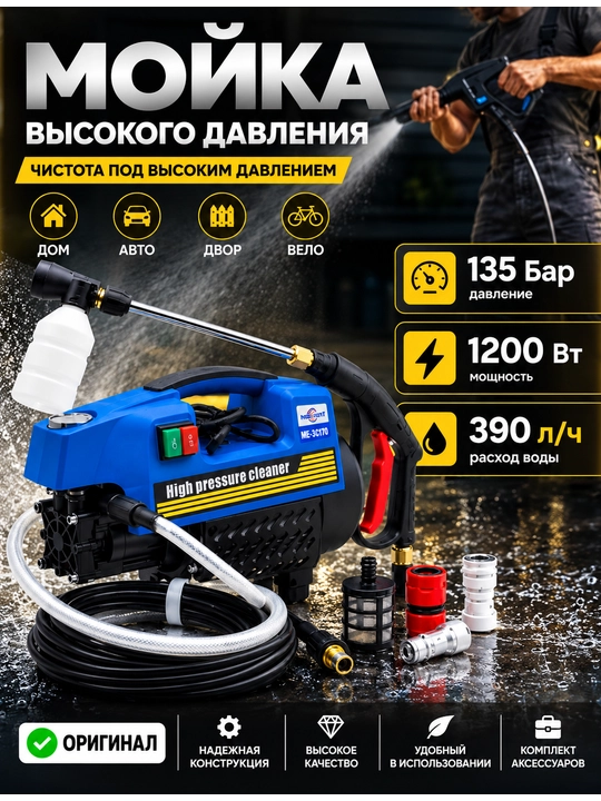 MAGNAT yuqori bosimli professional yuvish mashinasi - 