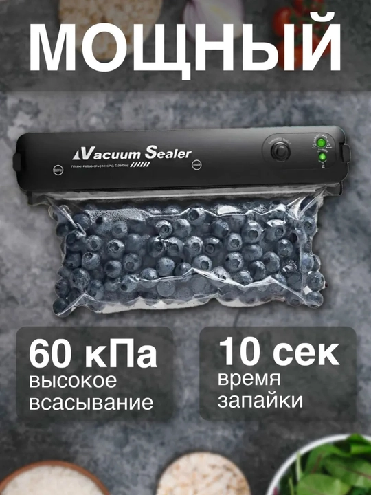 Vakuumator