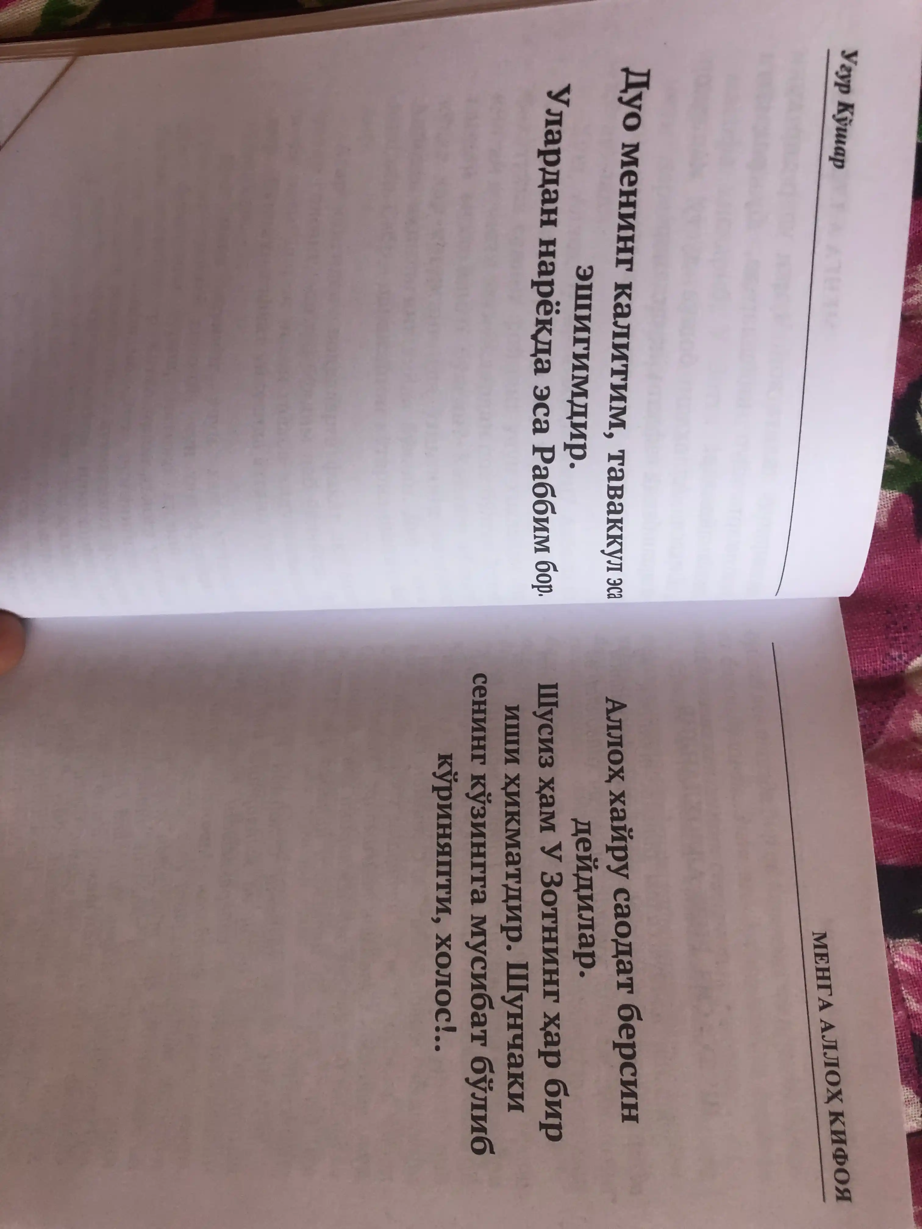 “Menga Alloh kifoya” Ug‘ur Qo‘shar