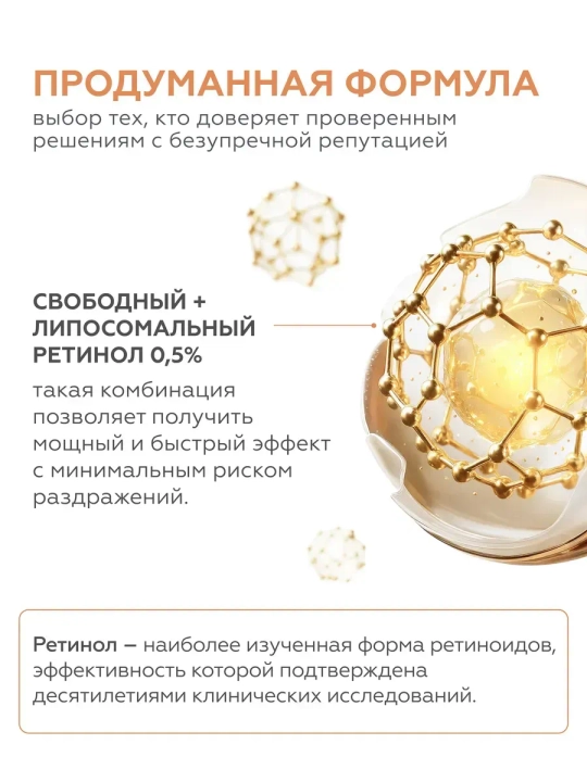 Geltek Retiderm 1.0 yuz uchun gel-zardob, 1% liposomal retinol va peptid bilan