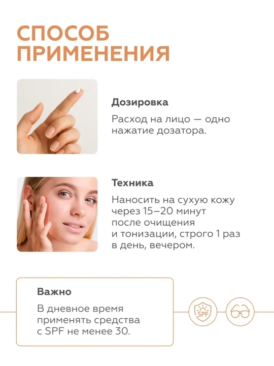 Geltek Retiderm 1.0 yuz uchun gel-zardob, 1% liposomal retinol va peptid bilan