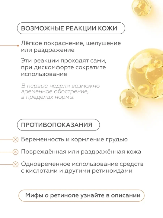 Geltek Retiderm 1.0 yuz uchun gel-zardob, 1% liposomal retinol va peptid bilan