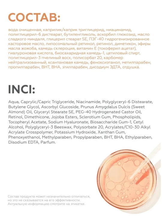 Geltek Retiderm 1.0 yuz uchun gel-zardob, 1% liposomal retinol va peptid bilan