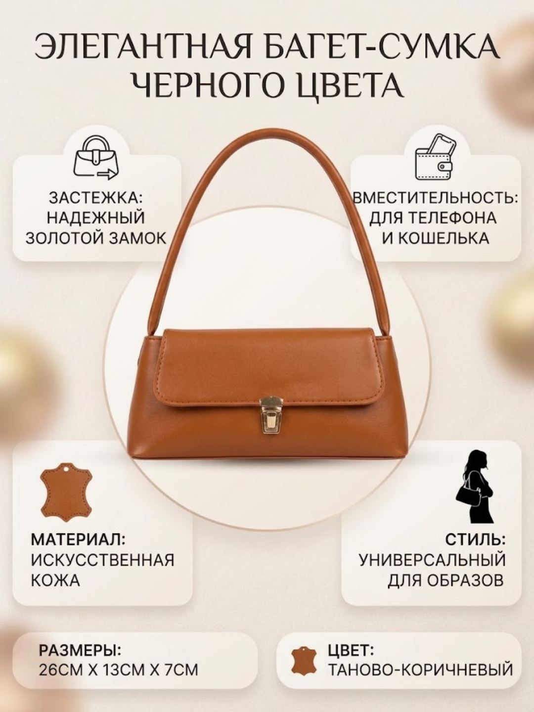 Ayollar uchun baget, kichik, yelka sumkasi - 