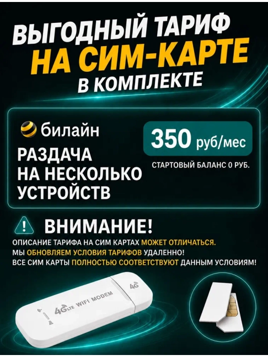 Cho'ntak Wi-Fi, router, sim kartalik wi fi router, 4G, LTE