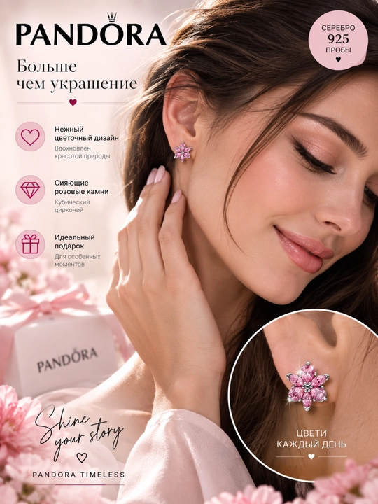 «Yorqin pushti gul» sirg‘alari  Artikul: 292633C02