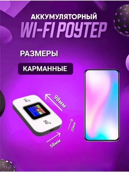Cho'ntak Wi-Fi, router, sim kartalik wi fi router, 4G, LTE