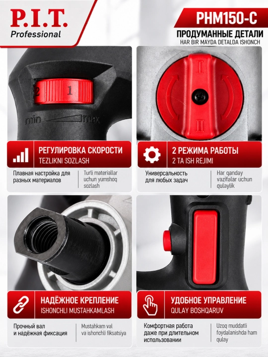 Миксер строительный сетевой P.I.T. PHM150-C