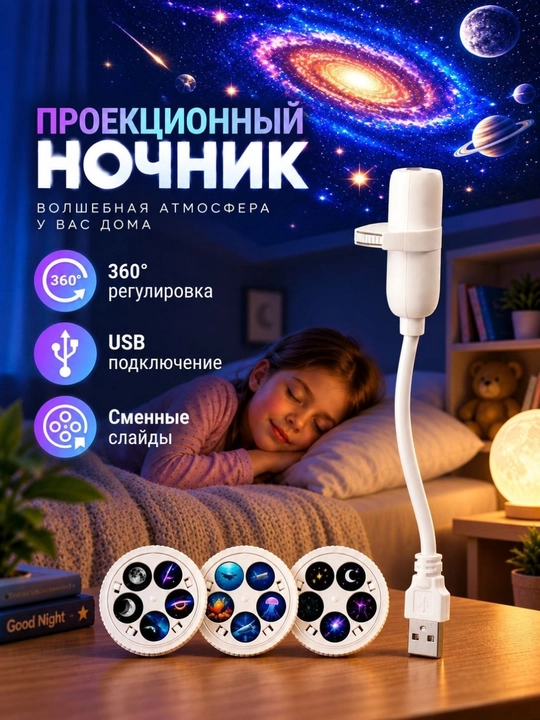 Детский светодиодный проектор ночник, звездное небо и космос, USB светильник, 3 диска - 