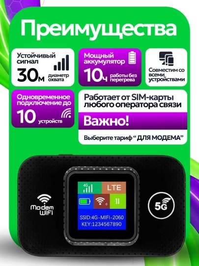 Cho'ntak Wi-Fi, router, sim kartalik wi fi router, 4G, LTE