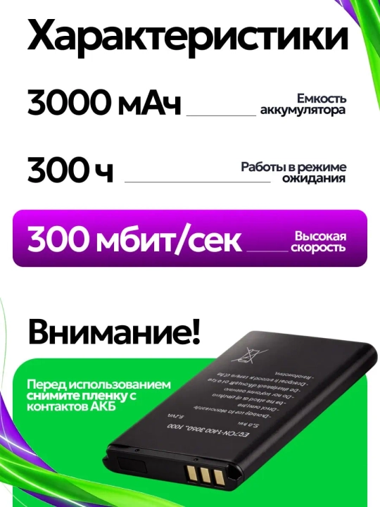 Cho'ntak Wi-Fi, router, sim kartalik wi fi router, 4G, LTE