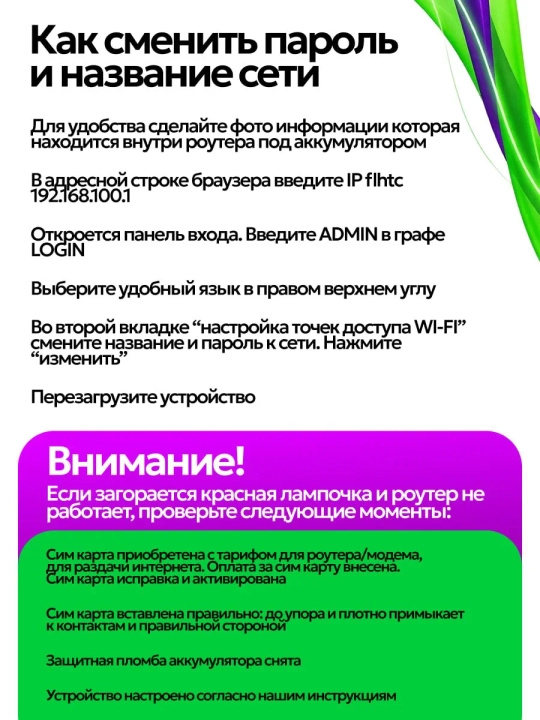 Cho'ntak Wi-Fi, router, sim kartalik wi fi router, 4G, LTE