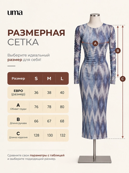 Платье женское UMA, миди, длинный рукав