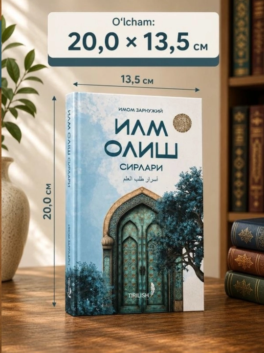 Ilm olish sirlari — Imom Zarnujiy, ilm va ta’lim haqida islomiy-ma’rifiy kitob
