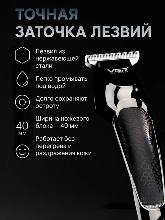 VGR Professional Soch va Soqol Olish Mashinkasi – Trimmer, Elektr Soch Kesish Mashinkasi