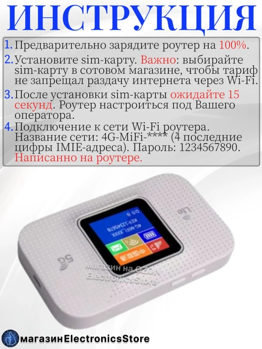 Cho'ntak Wi-Fi, router, sim kartalik wi fi router, 4G, LTE