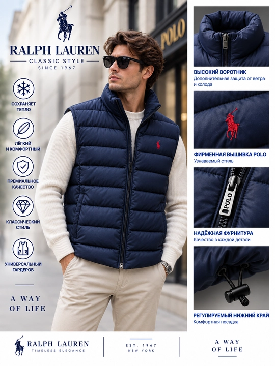 Премиальный мужской пуховый жилет Polo Ralph Lauren — зимняя утеплённая модель - 