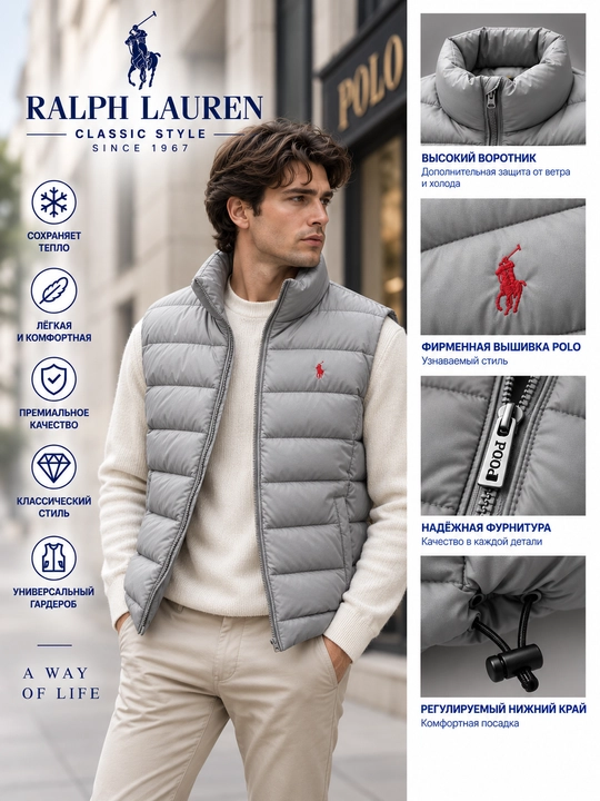 Премиальный мужской пуховый жилет Polo Ralph Lauren — зимняя утеплённая модель - 