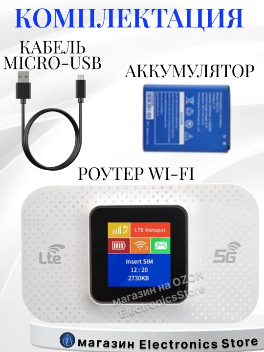 Cho'ntak Wi-Fi, router, sim kartalik wi fi router, 4G, LTE