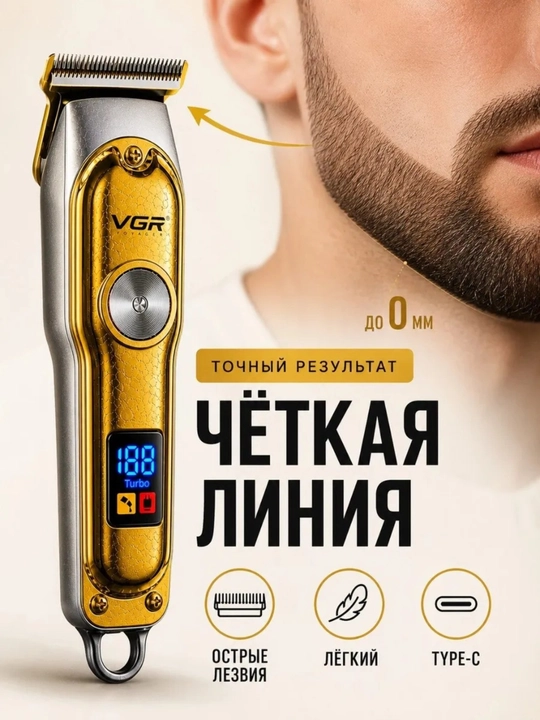 VGR Professional Soch va Soqol Olish Mashinkasi – Trimmer, Elektr Soch Kesish Mashinkasi - 