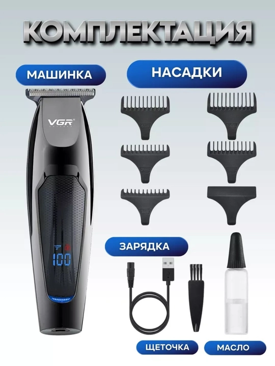 VGR Professional Soch va Soqol Olish Mashinkasi – Trimmer, Elektr Soch Kesish Mashinkasi