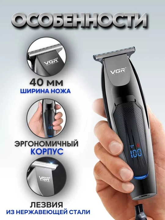 VGR Professional Soch va Soqol Olish Mashinkasi – Trimmer, Elektr Soch Kesish Mashinkasi