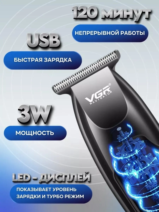 VGR Professional Soch va Soqol Olish Mashinkasi – Trimmer, Elektr Soch Kesish Mashinkasi