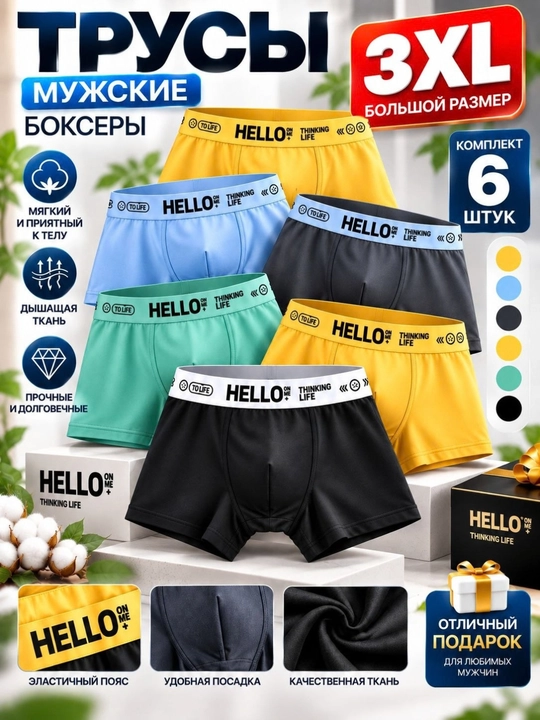 Erkaklar ichki kiyimi 3XL–4XL, 6 dona to‘plam, yumshoq elastik kundalik trusiklar