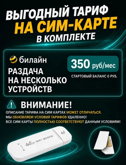 Cho'ntak Wi-Fi, router, sim kartalik wi fi router, 4G, LTE